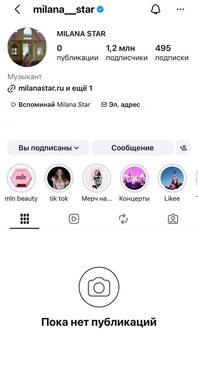 Милана Стар внезапно удалила все свои фотки