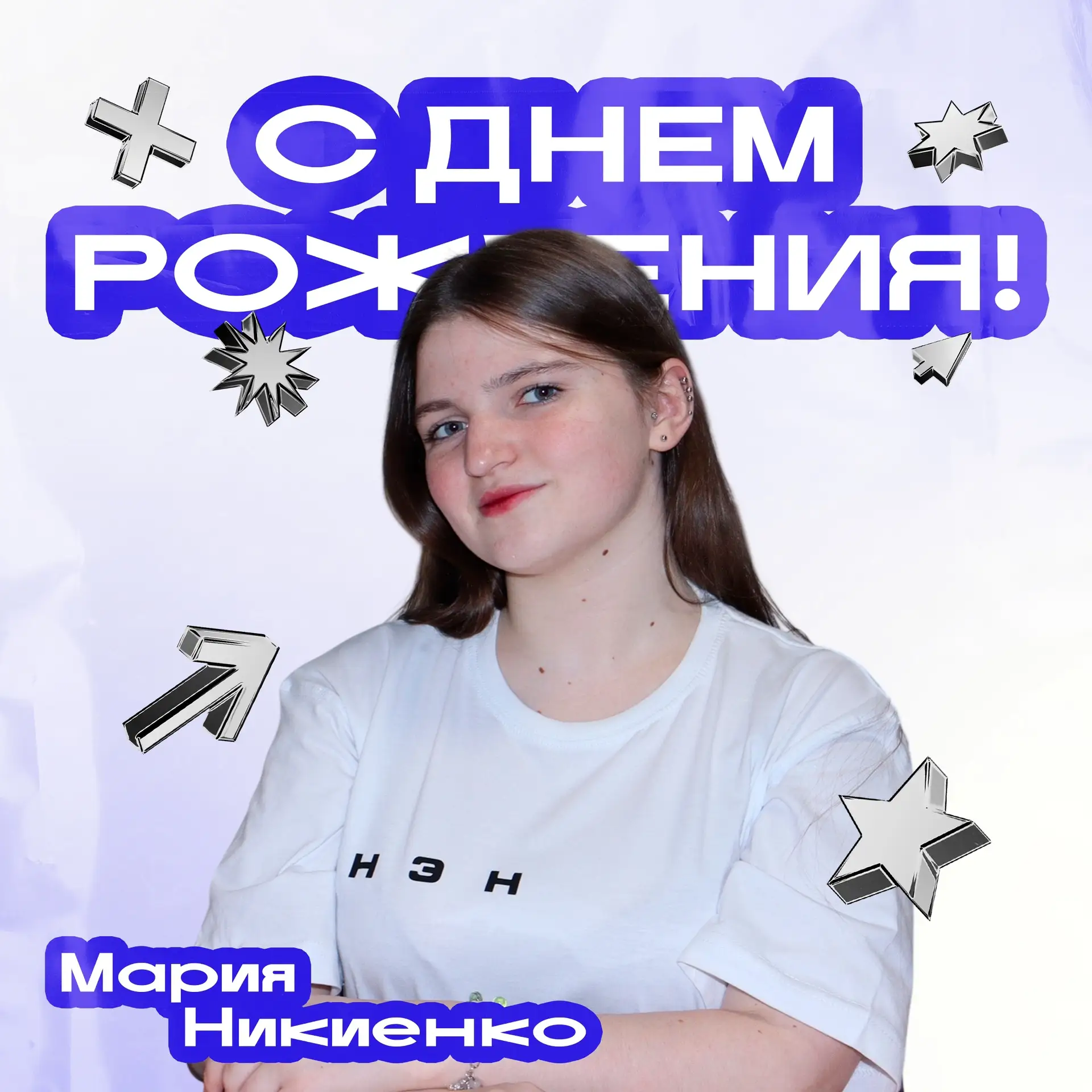 Сегодня свой день рождения отмечает председатель студенческого совета ИнЭН — Мария Ники...