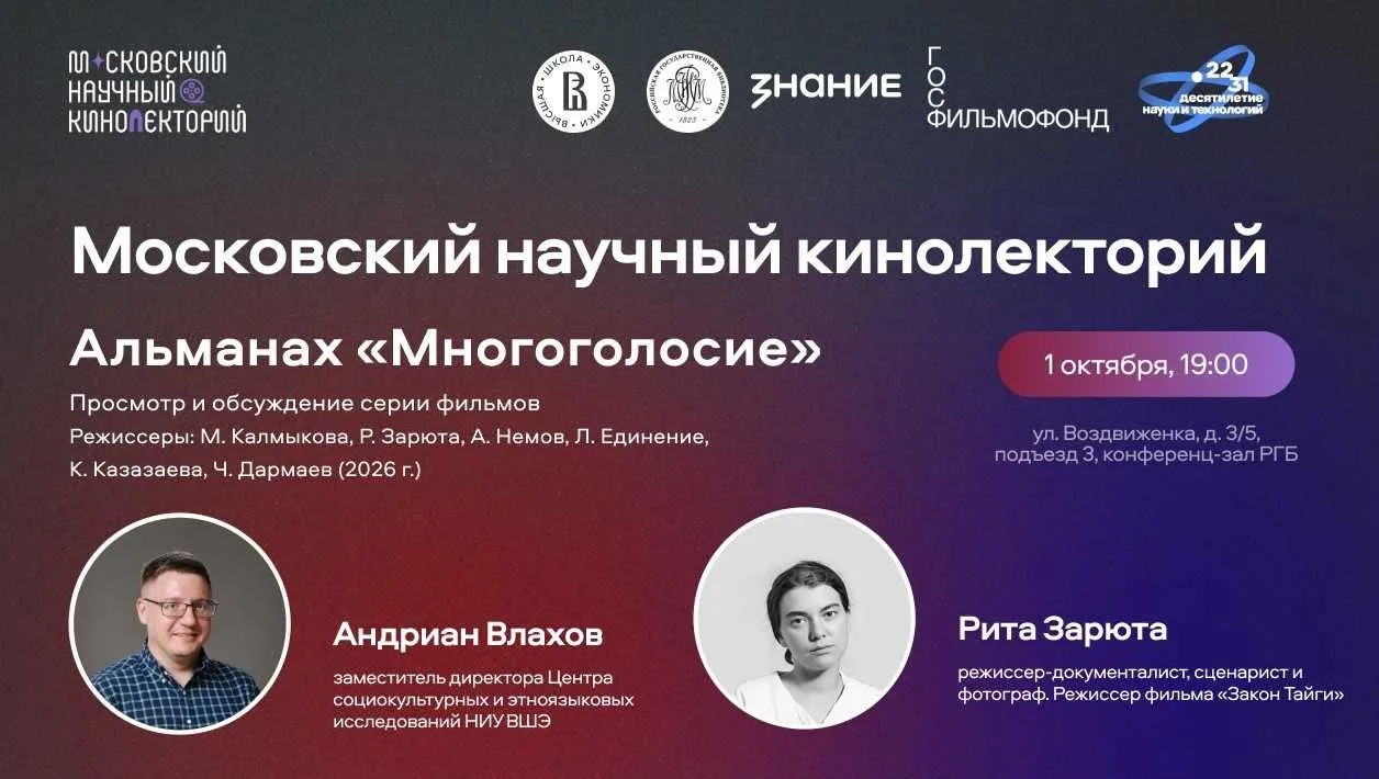 1 октября, 19:00–21:00