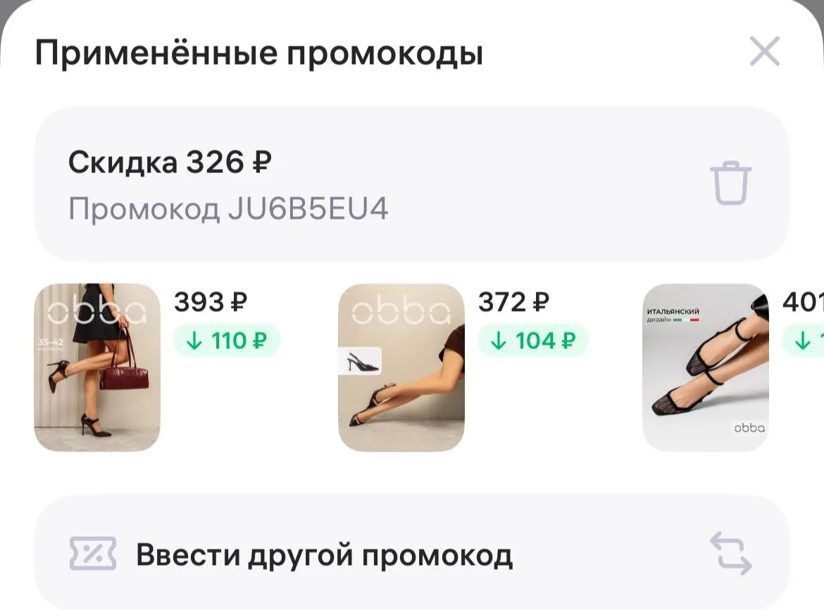 -20%  по промокоду