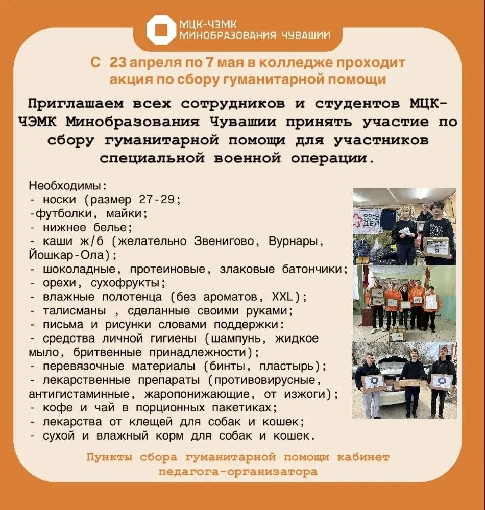 Дорогие студенты и сотрудники!