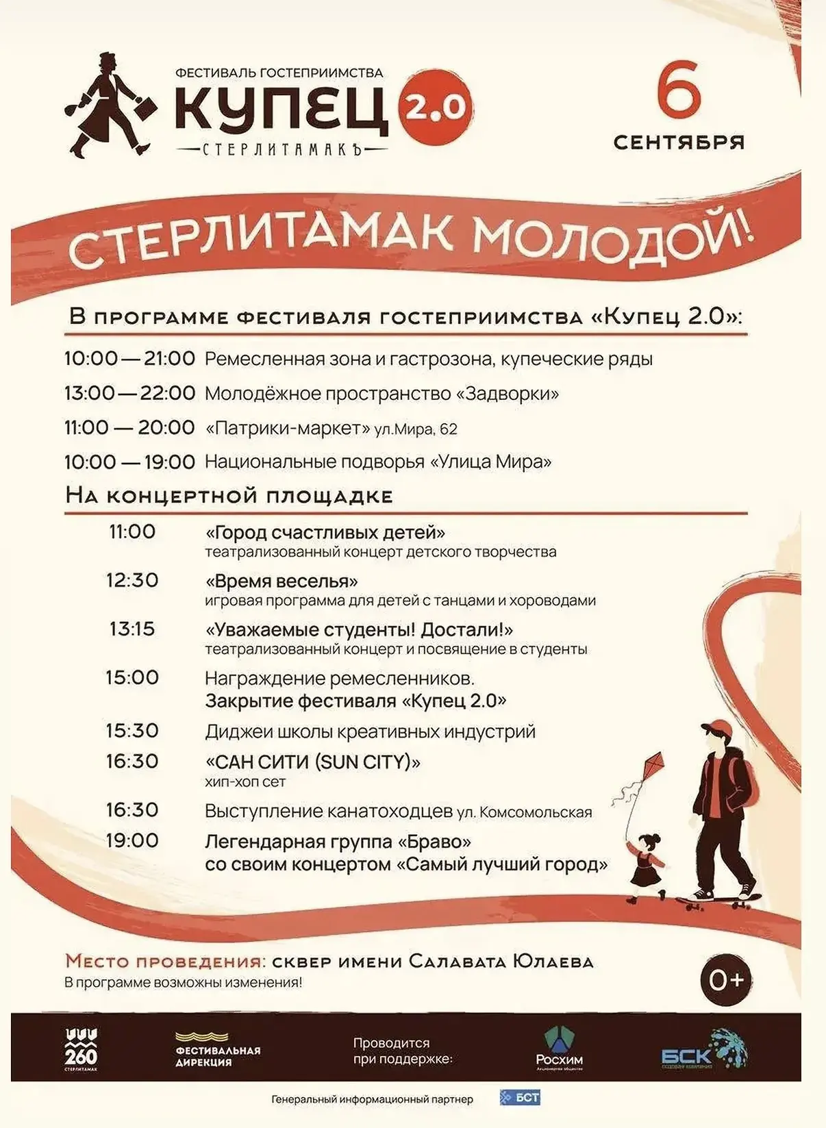 Идея, как провести этот выходной!