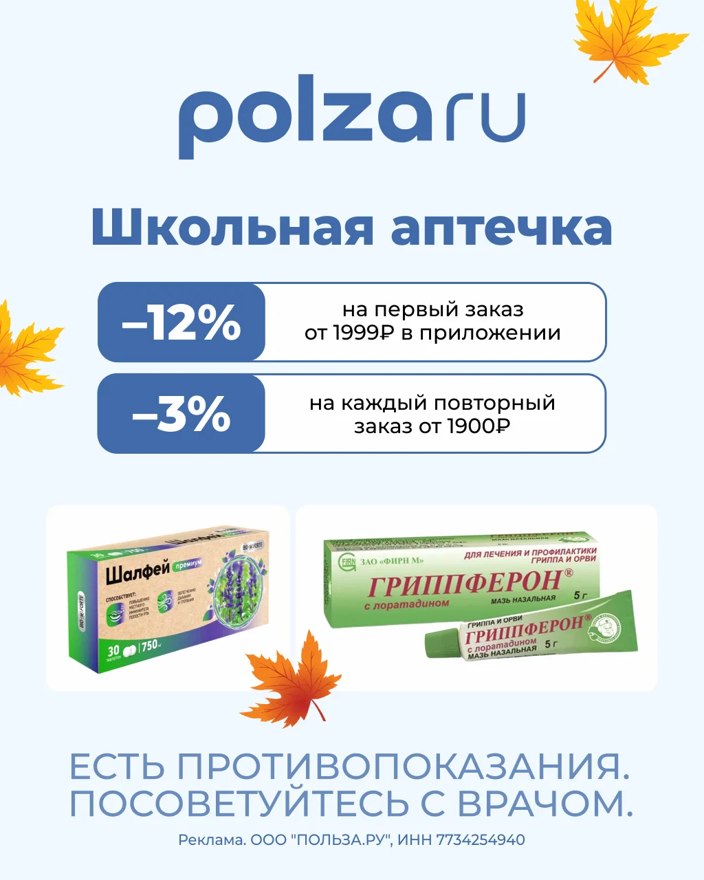 Как провести эту осень без больничного?