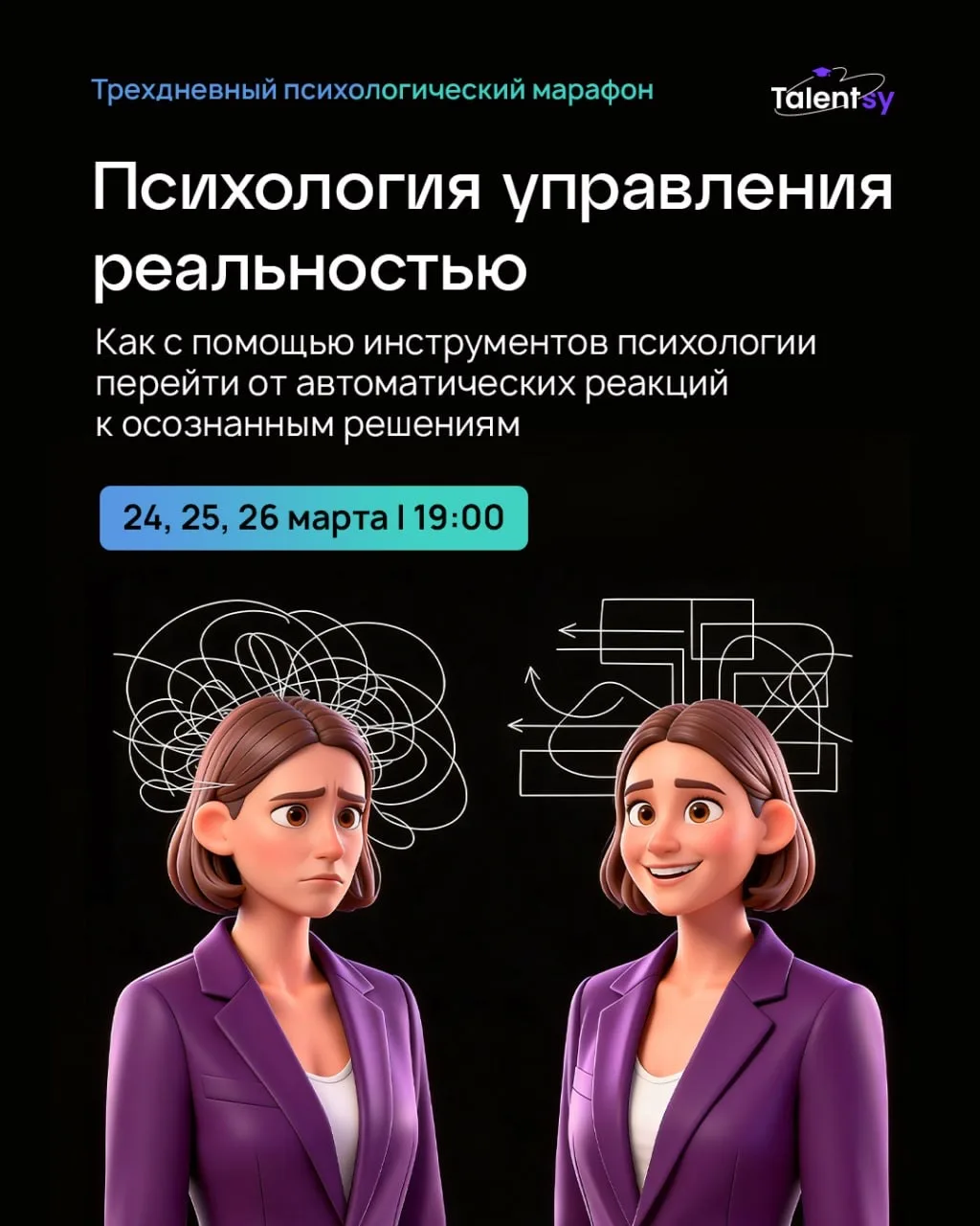 Вы правда управляете своей жизнью или просто реагируете по привычке? 🤨