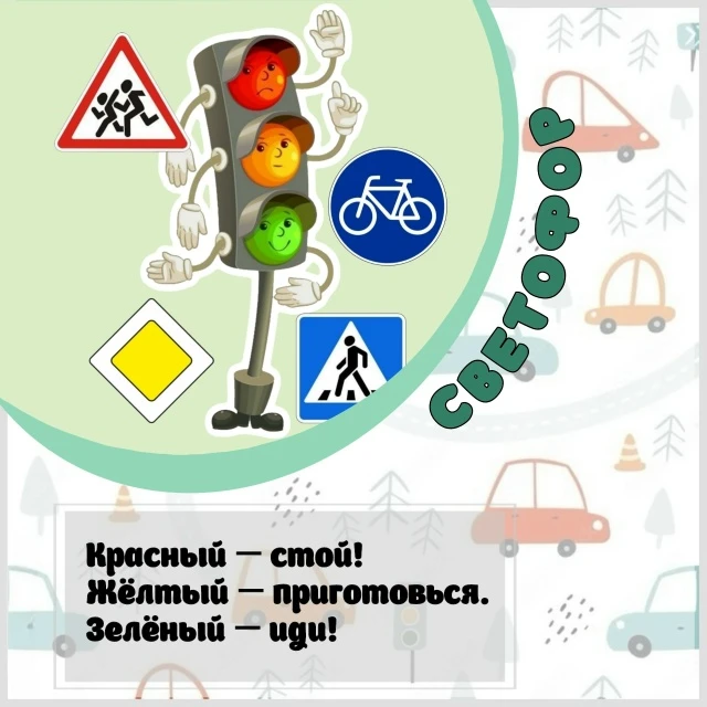 🚦 Соблюдение ПДД – залог безопасности жизни!