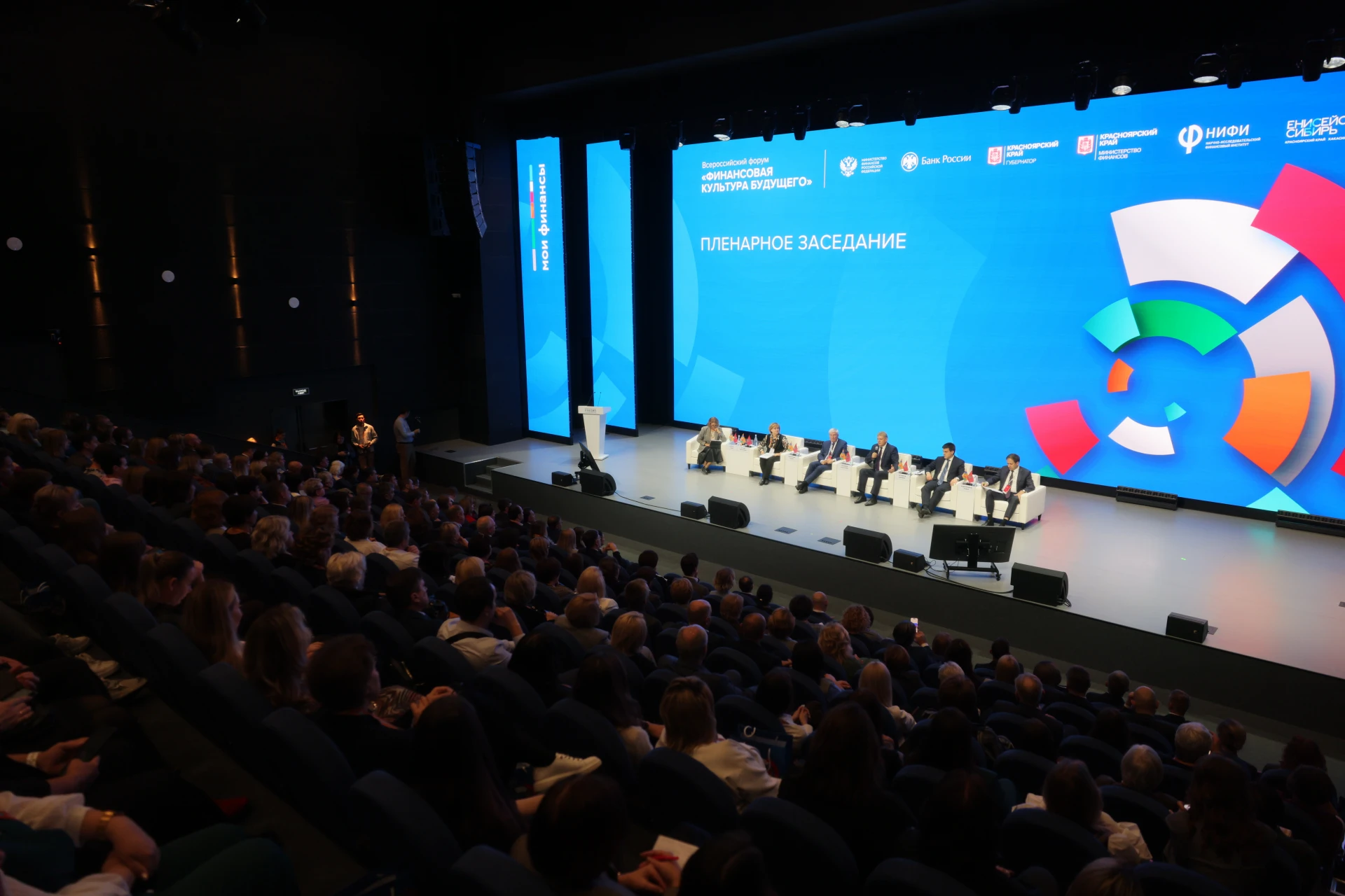 Губернатор представил краевые практики финансового просвещения на форуме «Финансовая ку...