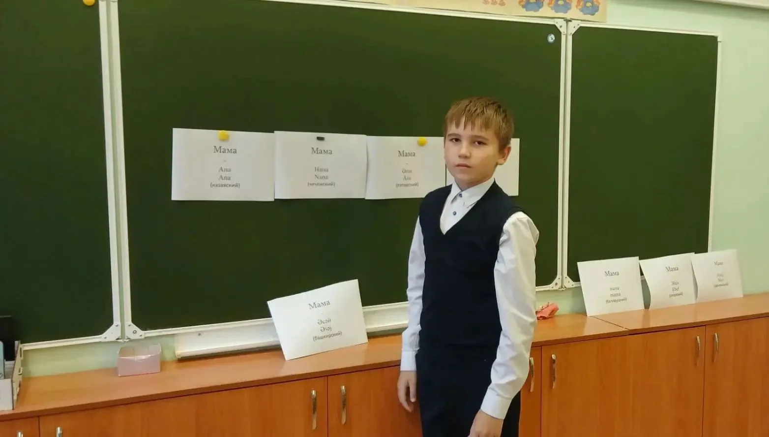 На языках народов мира
