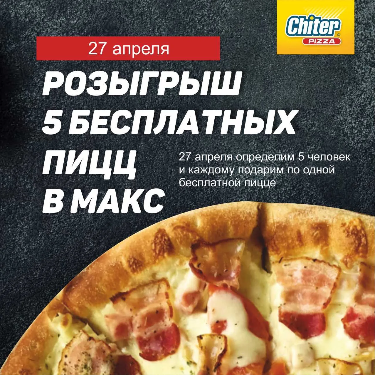 Итоги розыгрыша! 🥳