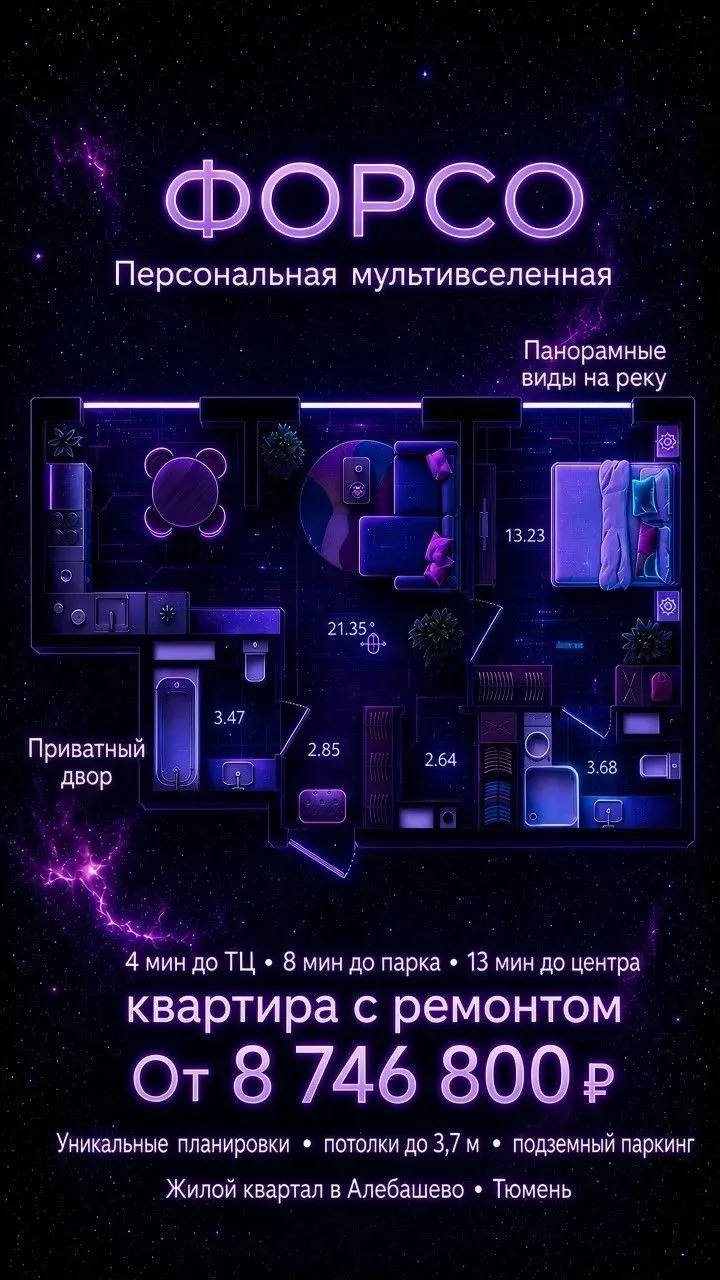 Это не квартира.