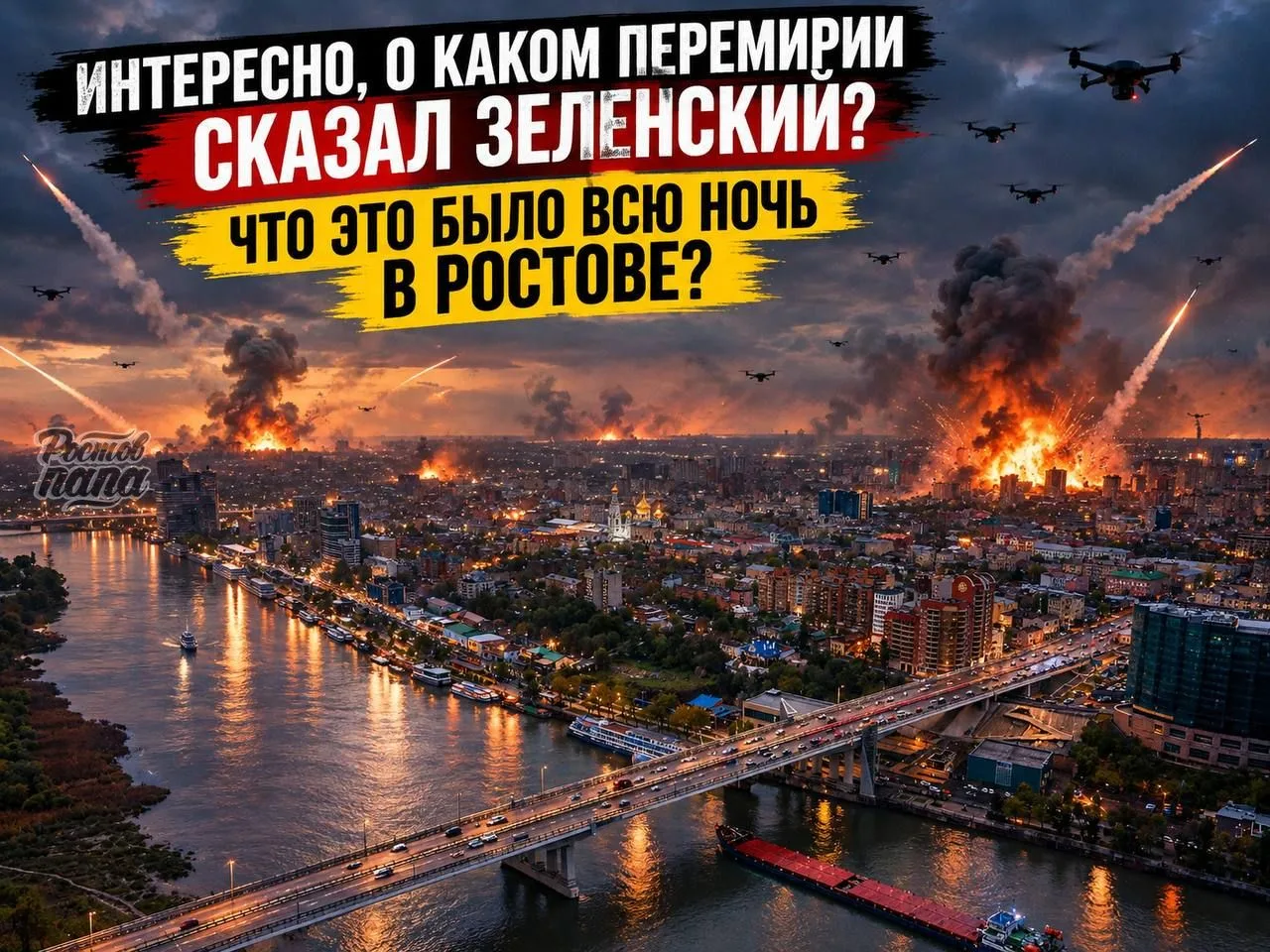 🚨 Прокуратура взяла под контроль ситуацию после атаки БПЛА в Ростовской области
