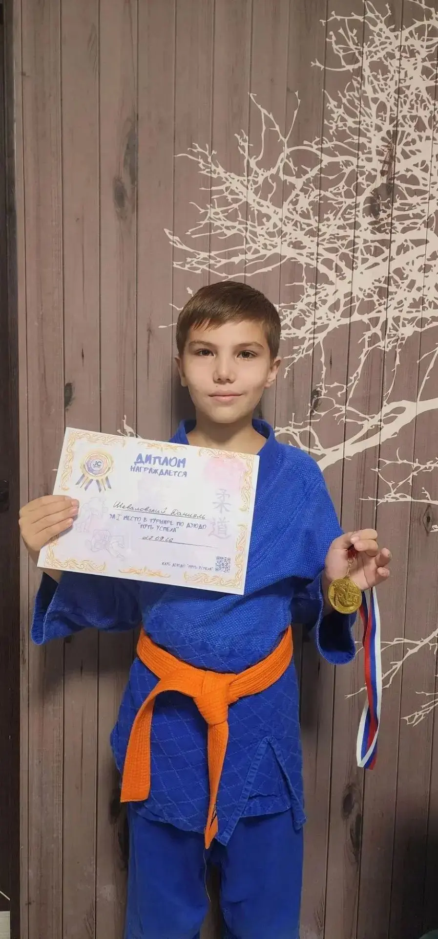 Золото в копилке 4 «А»! 🥇🥋✨