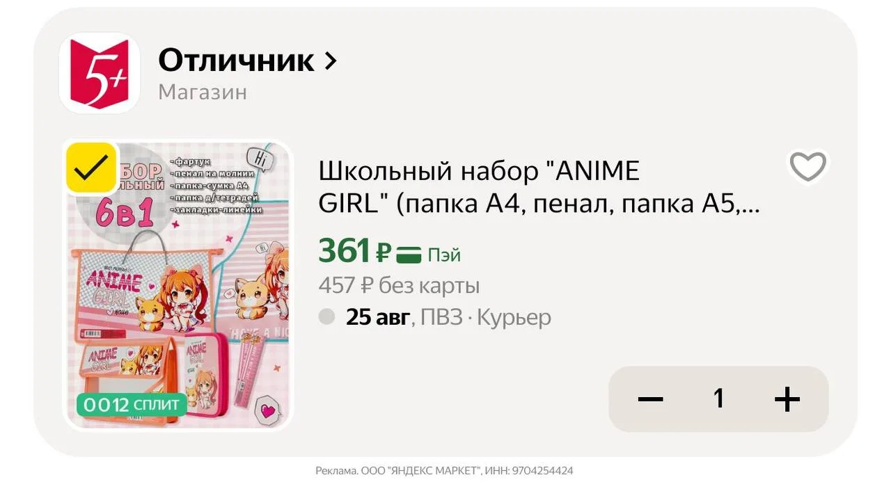 🛍Яндекс Маркет🛍