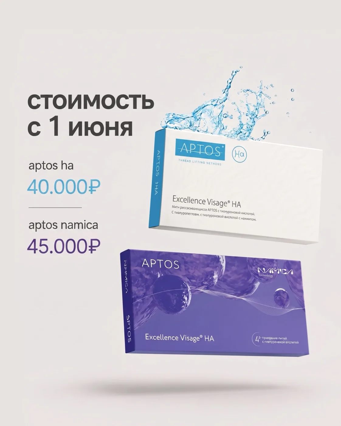 Дорогие пациенты, с 1 июня изменение стоимости на нити Aptos 🪡