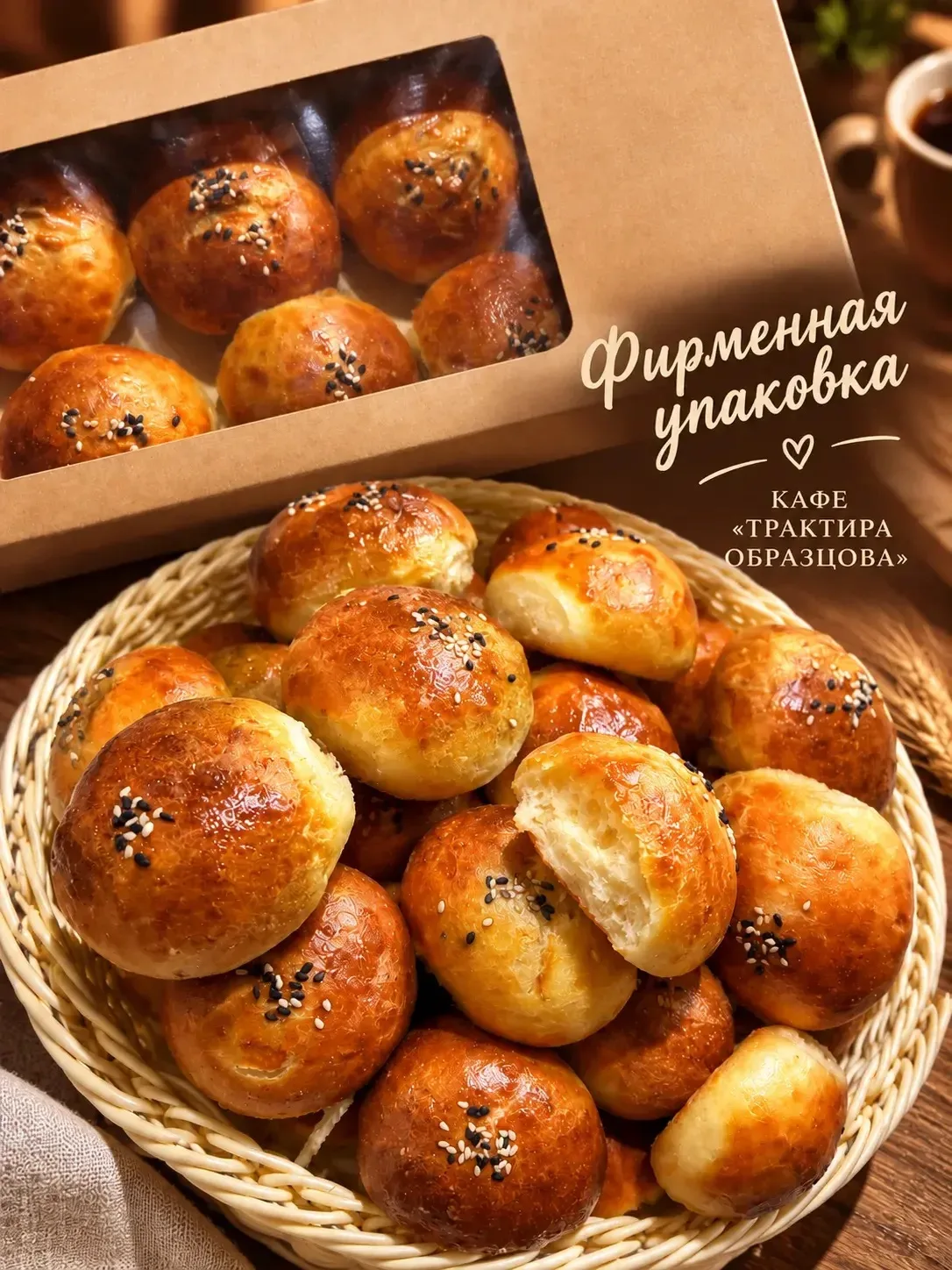 🥐 Булочки с пылу с жару в «Трактире Образцова»! 🤎