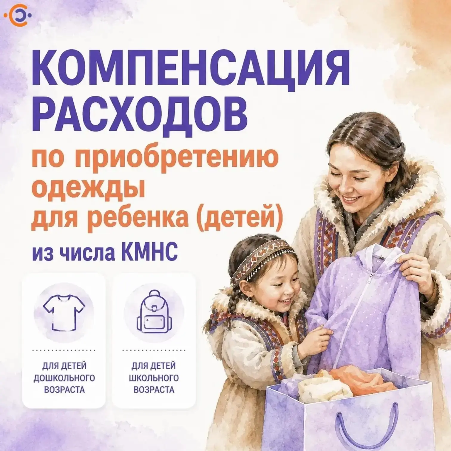 👕 Знаете ли вы, что семьи, относящиеся к коренным малочисленным народам Севера могут п...