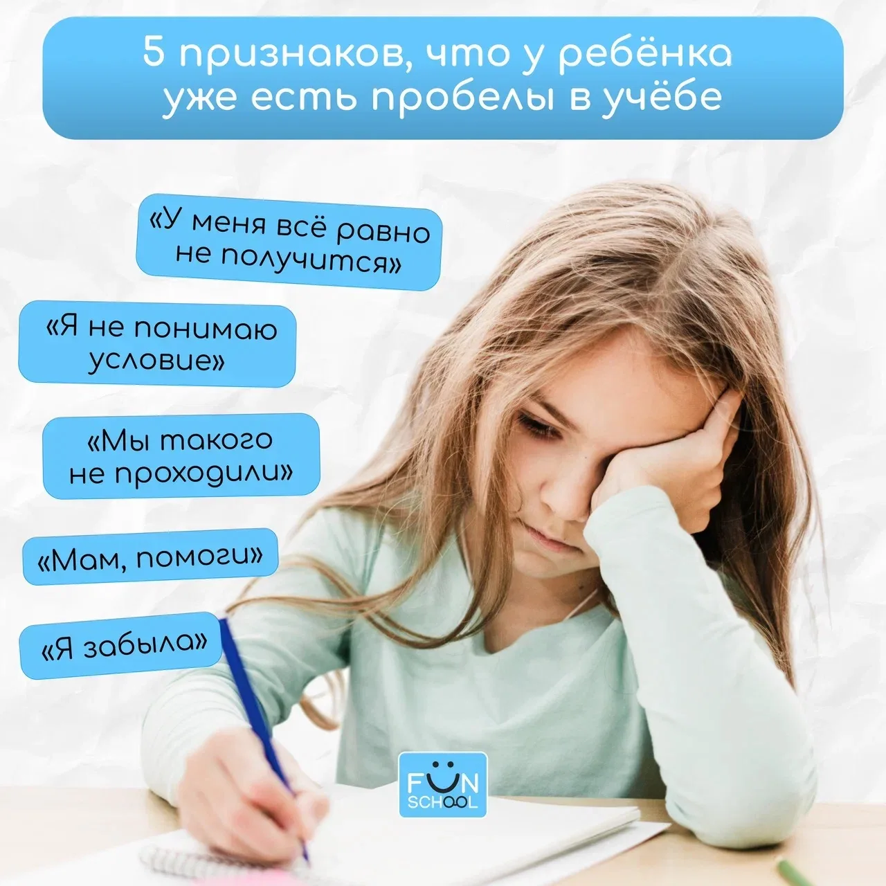 😳5 признаков, что у ребёнка уже есть пробелы в учёбе (даже если оценки пока нормальные)

Многие род