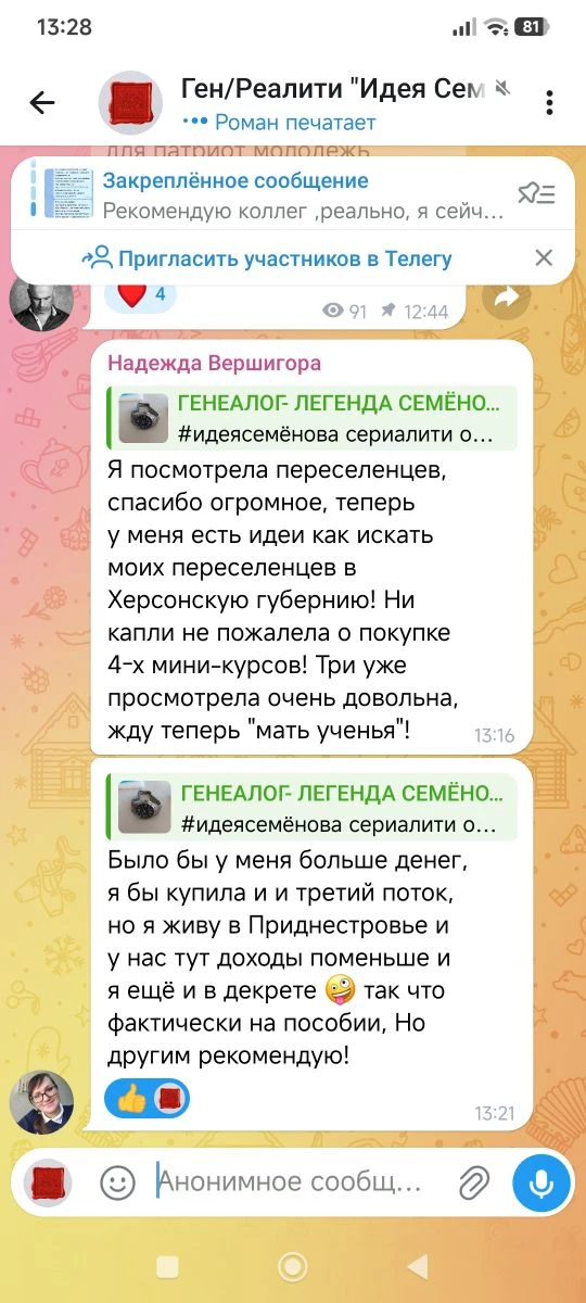 Рекомендуют