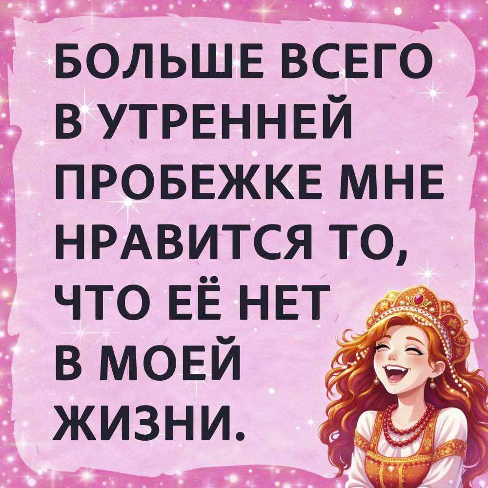 Изображение 1 к публикации «Хохотушка»
