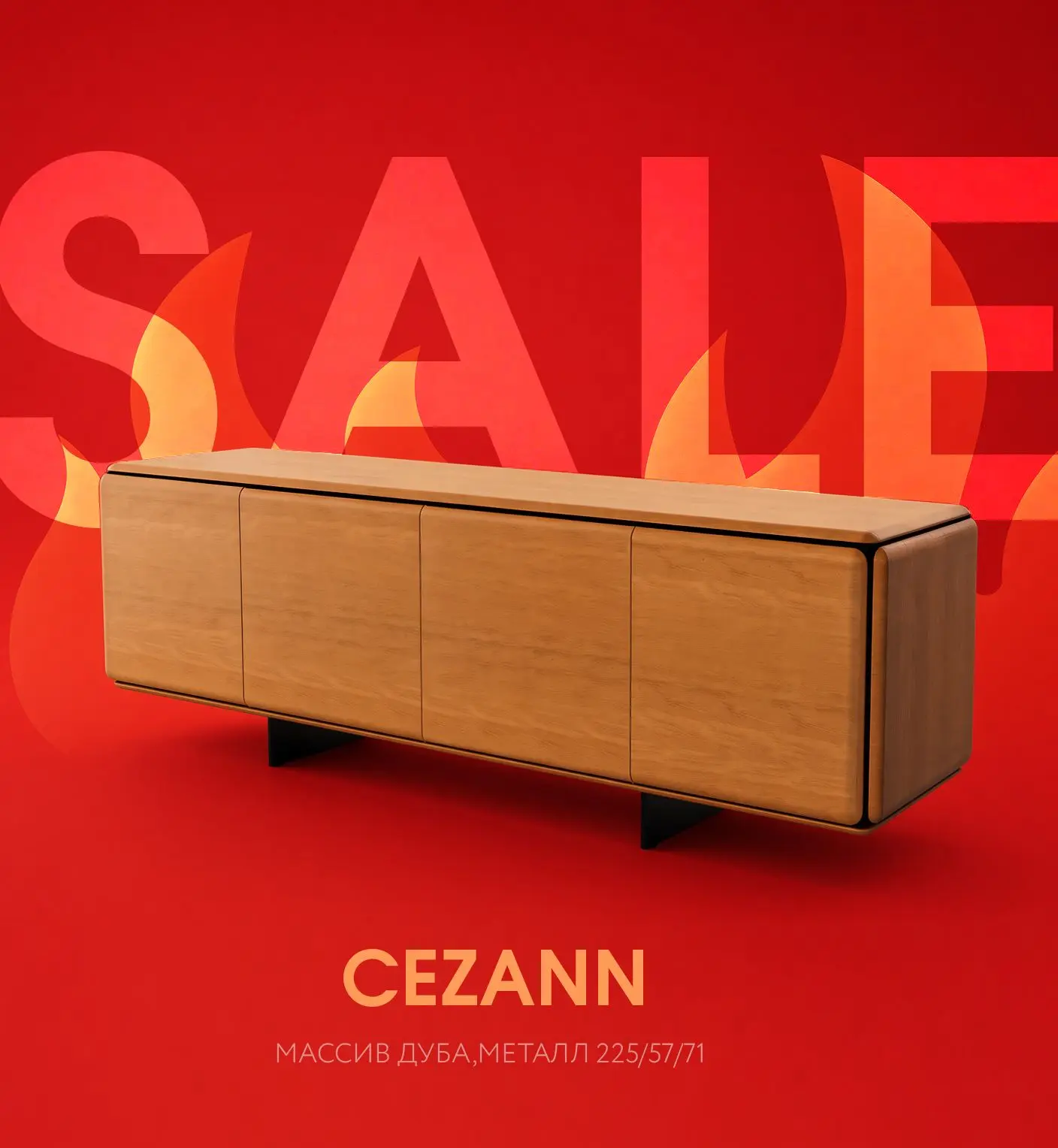 Дизайн деревянной тумбы CEZANN лауреат премии в области дизайна (POLI design) 2019 года.