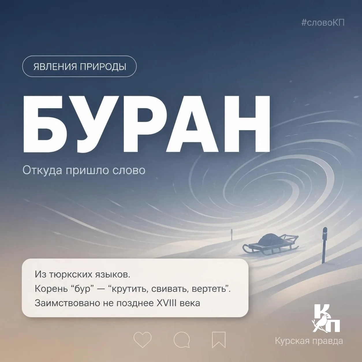 🇷🇺 Говорим на одном языке!