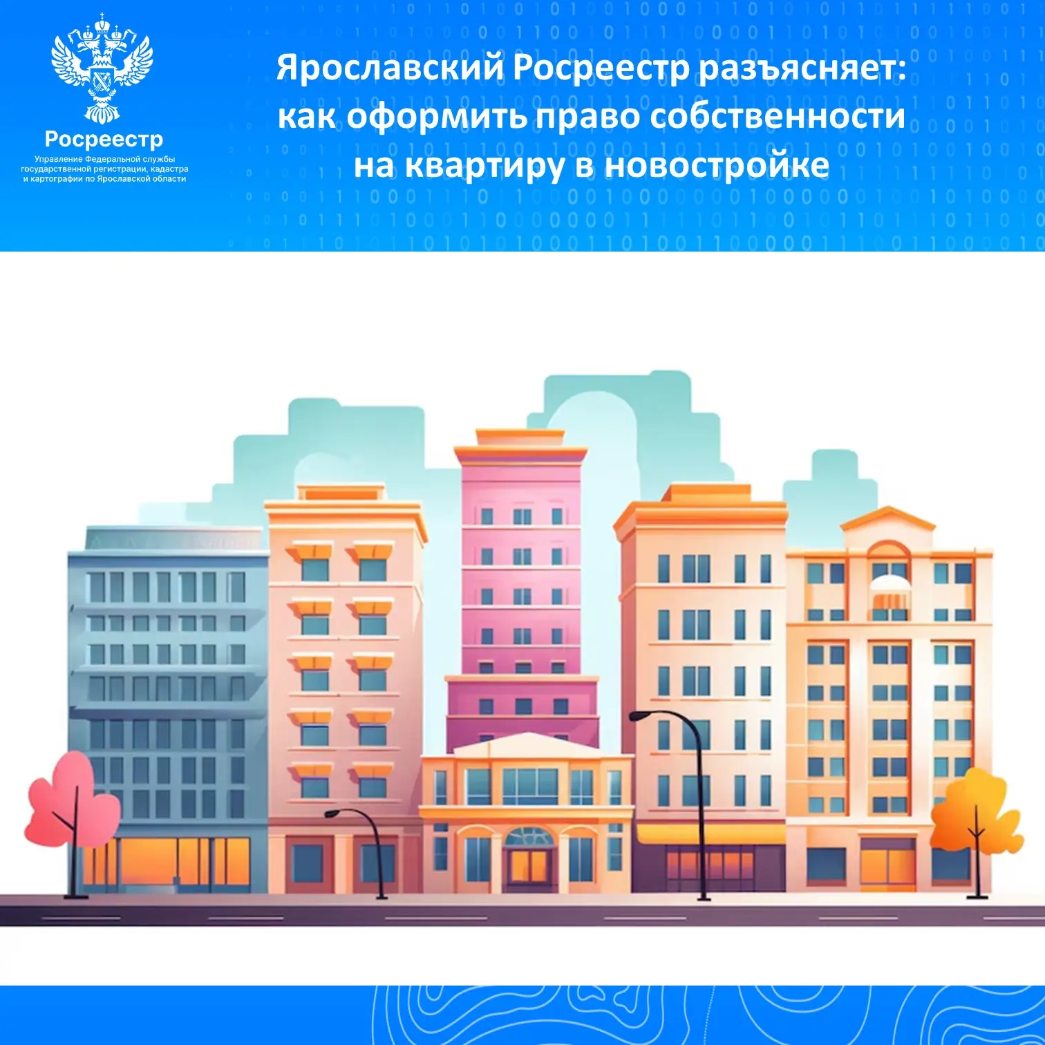 ‼️С 1 марта 2025 года порядок регистрации прав участников долевого строительства на жил...