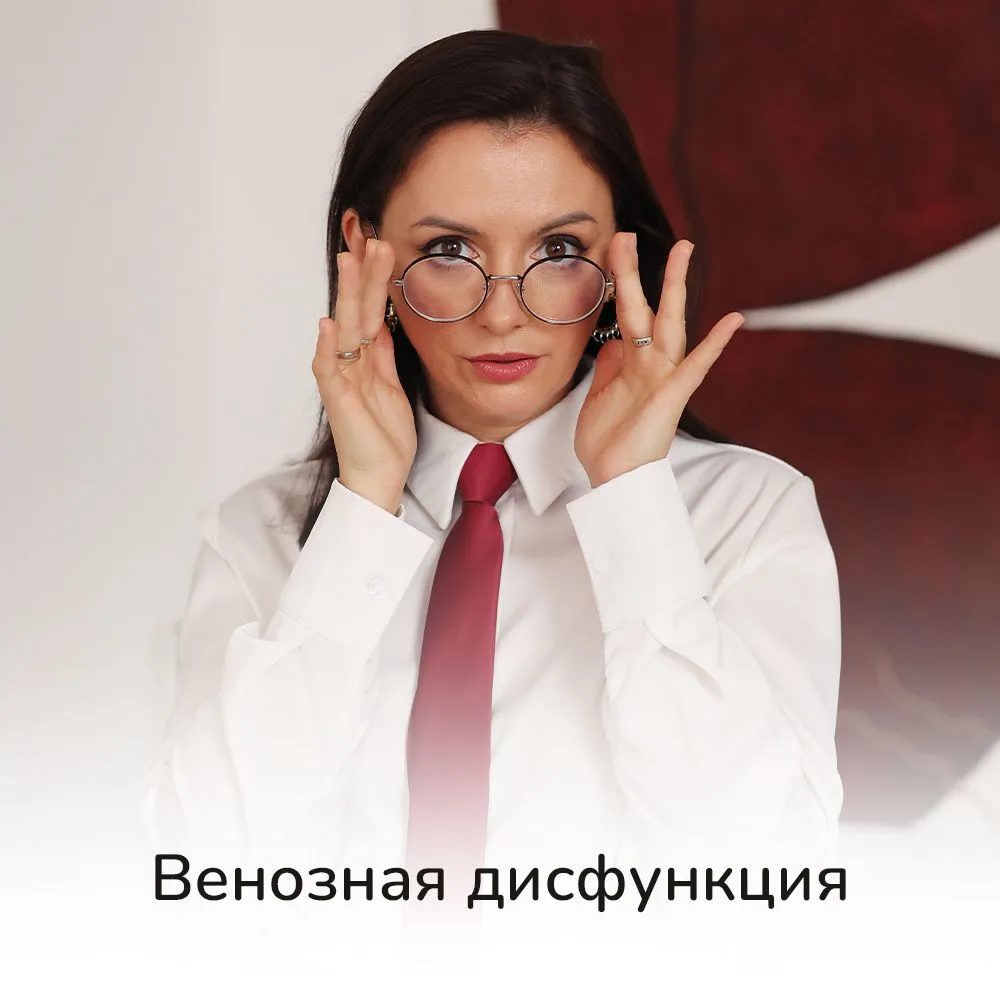 Знаете, что я находила на УЗИ сосудов головы и шеи у своих пациентов? Почти у каждого, кто жаловался