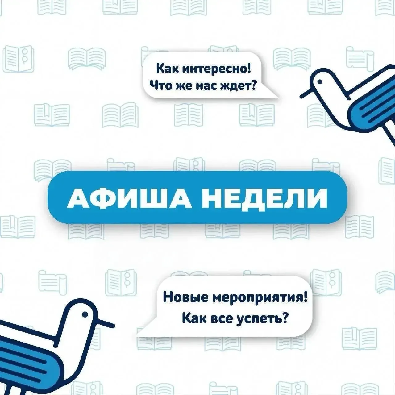 ☀️ Лето набирает обороты, а впереди ещё столько интересного! Мы собрали для вас самые и...