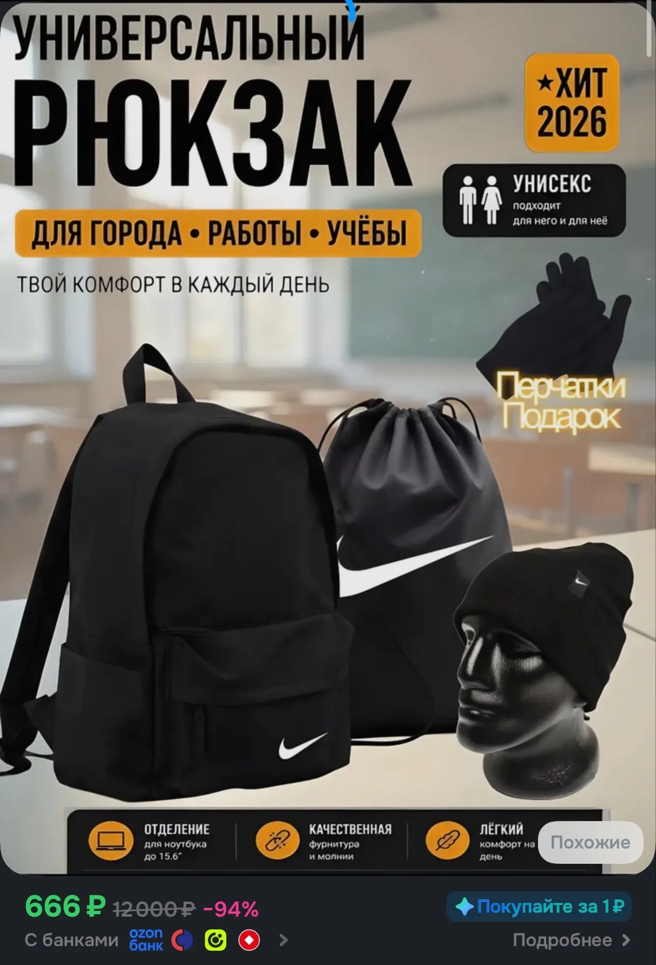https://ozon.ru/t/3Qmx7nS