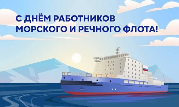 ⛴️День работников морского и речного флота

Поздравление ректора ВГУВТ Игоря Кузьмичева с профессион