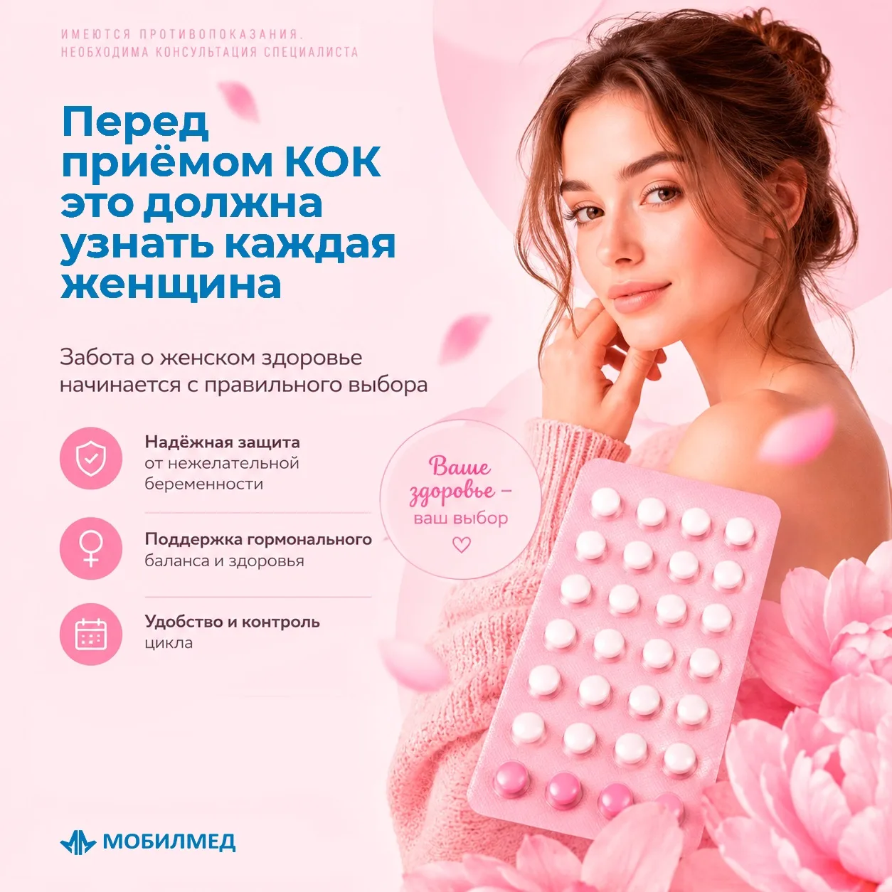 А вы знали, что перед подбором гормональной контрацепции можно оценить генетические рис...