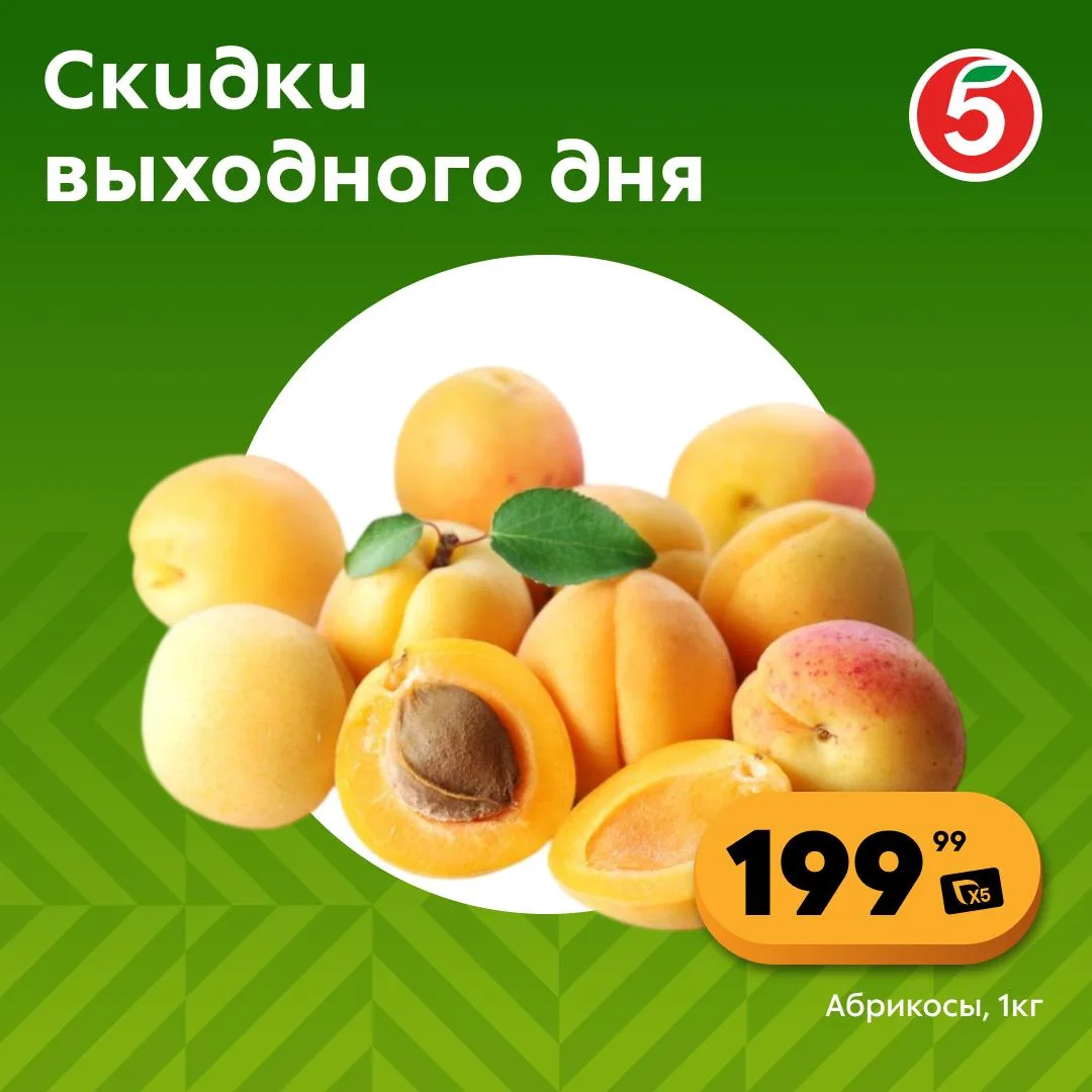 План тренировок на выходные — подъём пакетов с абрикосами на 5 этаж.