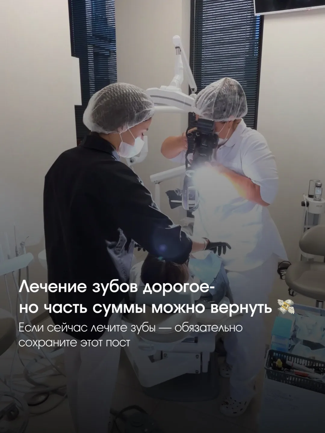 📌Обязательно сохраните этот пост, если вы сейчас лечите зубы или только планируете леч...