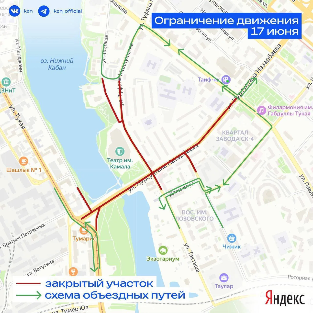 🚌 Внимание! 17 июня меняется движение автобусов в Казани

В связи с саммитом АСЕАН перекроют мост п
