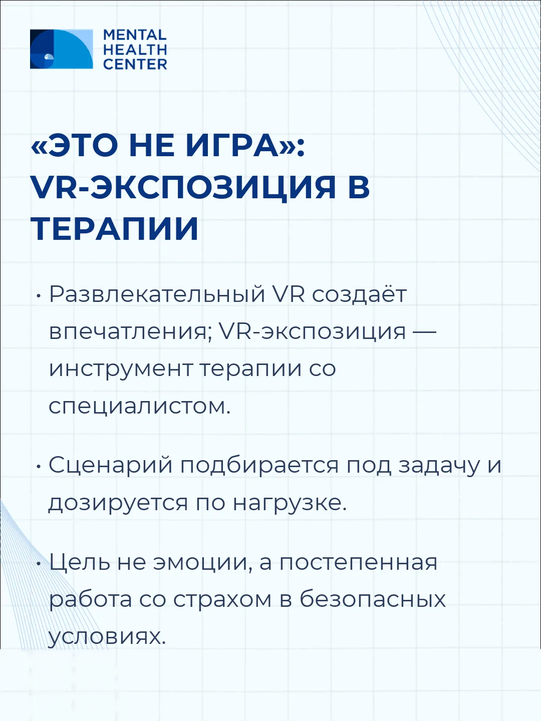 «Это же просто игра»: чем VR-экспозиция отличается от развлекательного VR