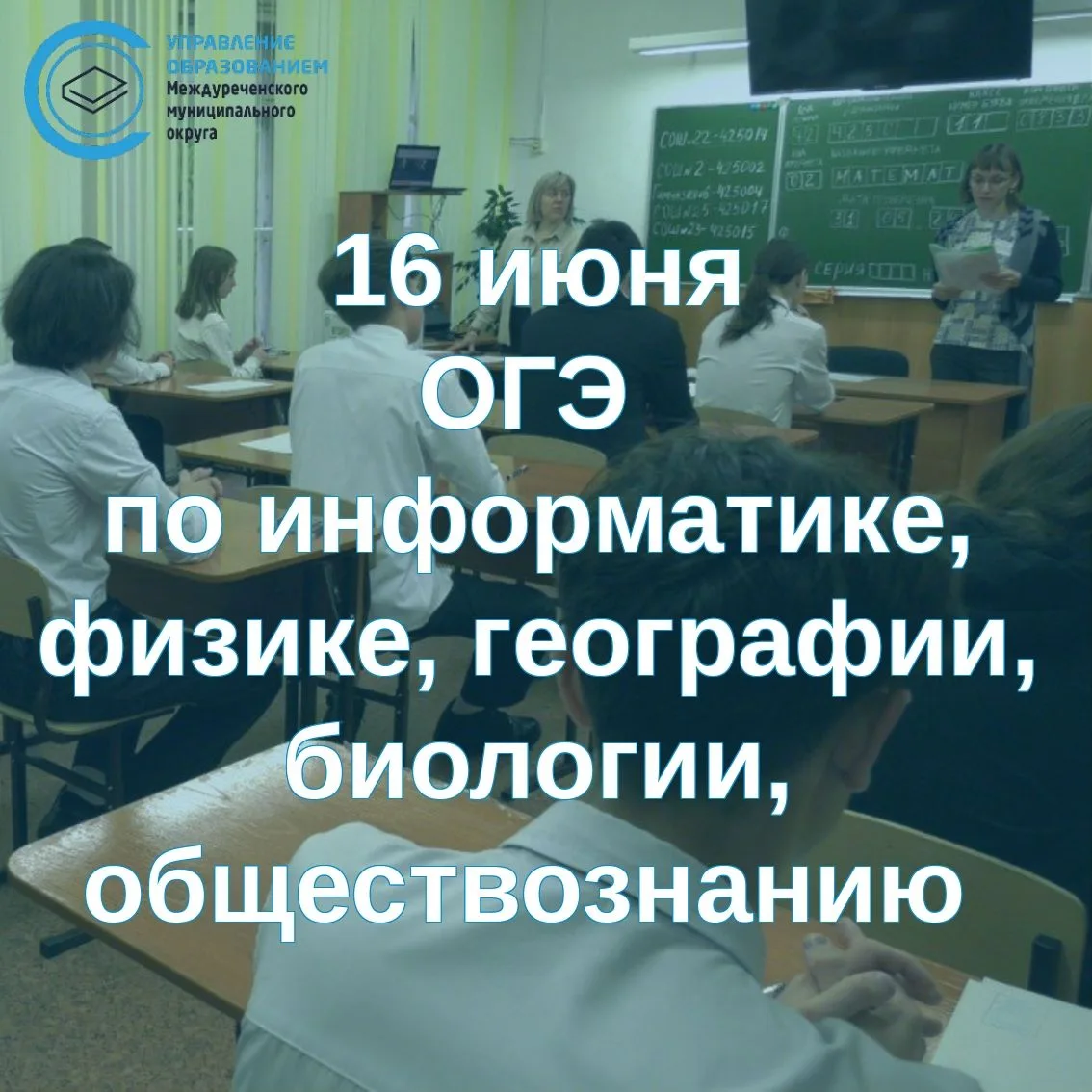 ГИА‑9 для девятиклассников Кузбасса продолжается

16 июня пройдут экзамены для девятиклассников по г