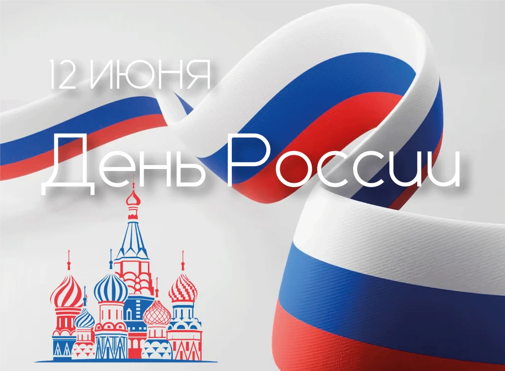 В рамках Всероссийской акции