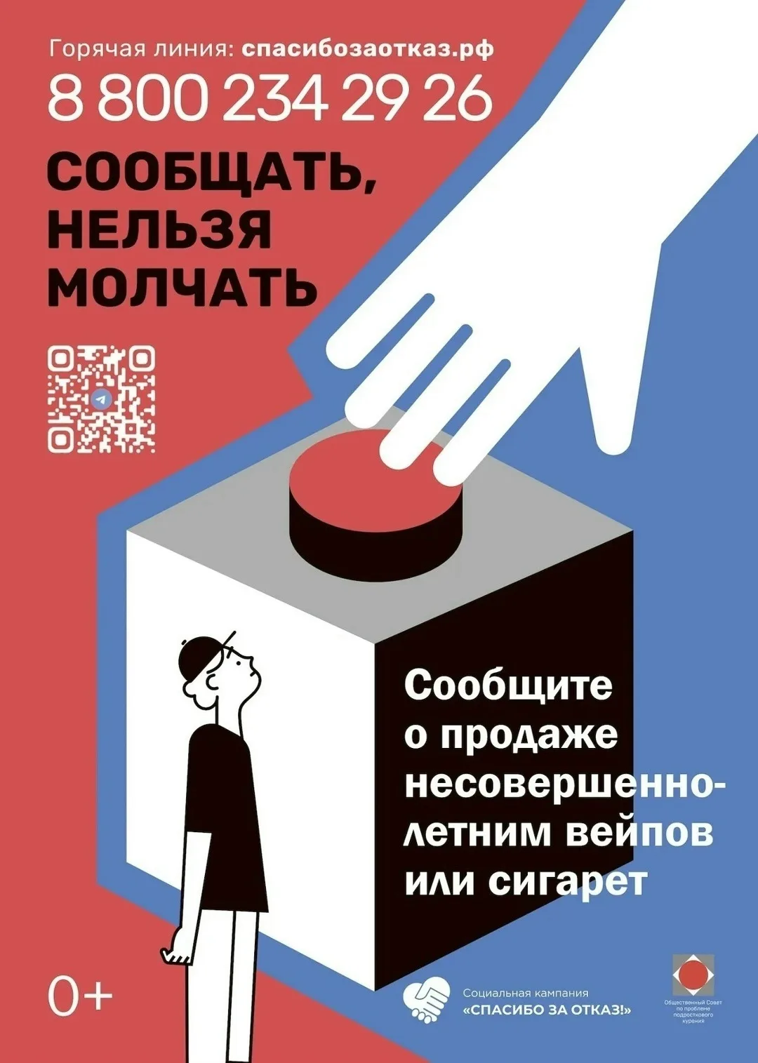 📌Дорогие наши родители!

👨‍👩‍👦Каждый из нас хочет, чтобы детство его ребёнка было безопасным, а 