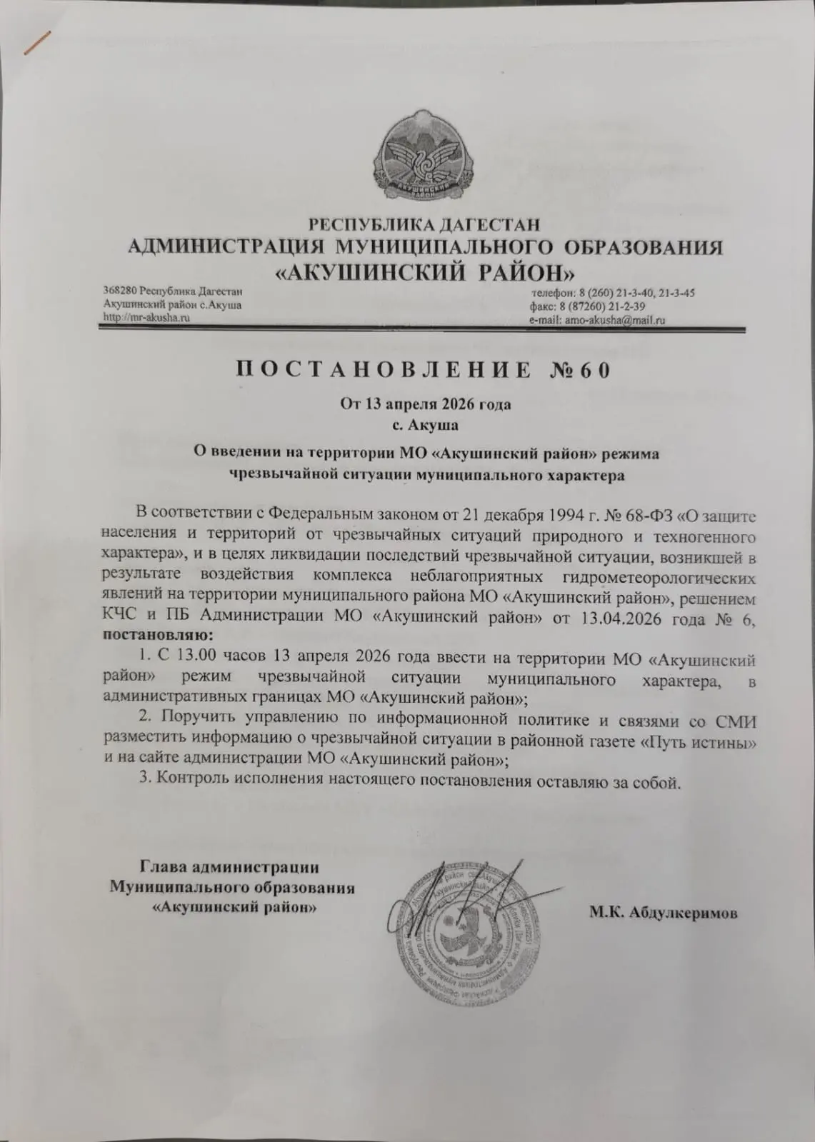Медиа публикации