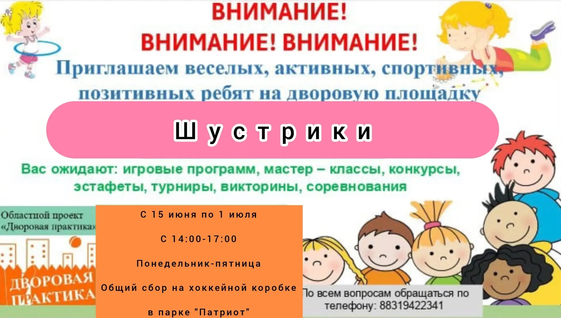 Медиа публикации