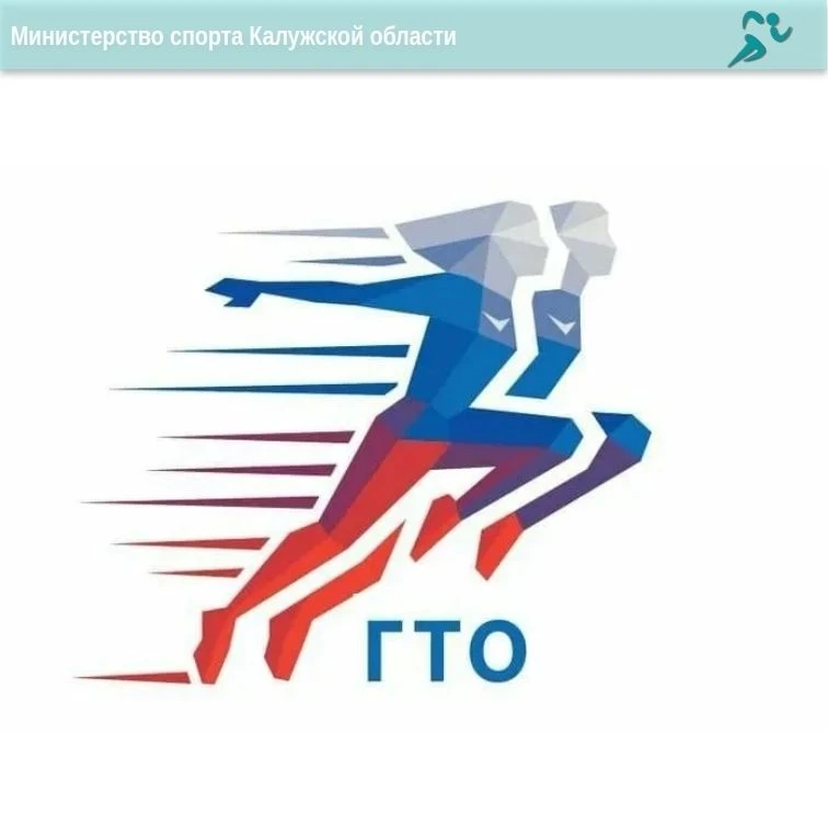 Вопросы по нормативам комплекса ГТО? Тогда этот пост для тебя!