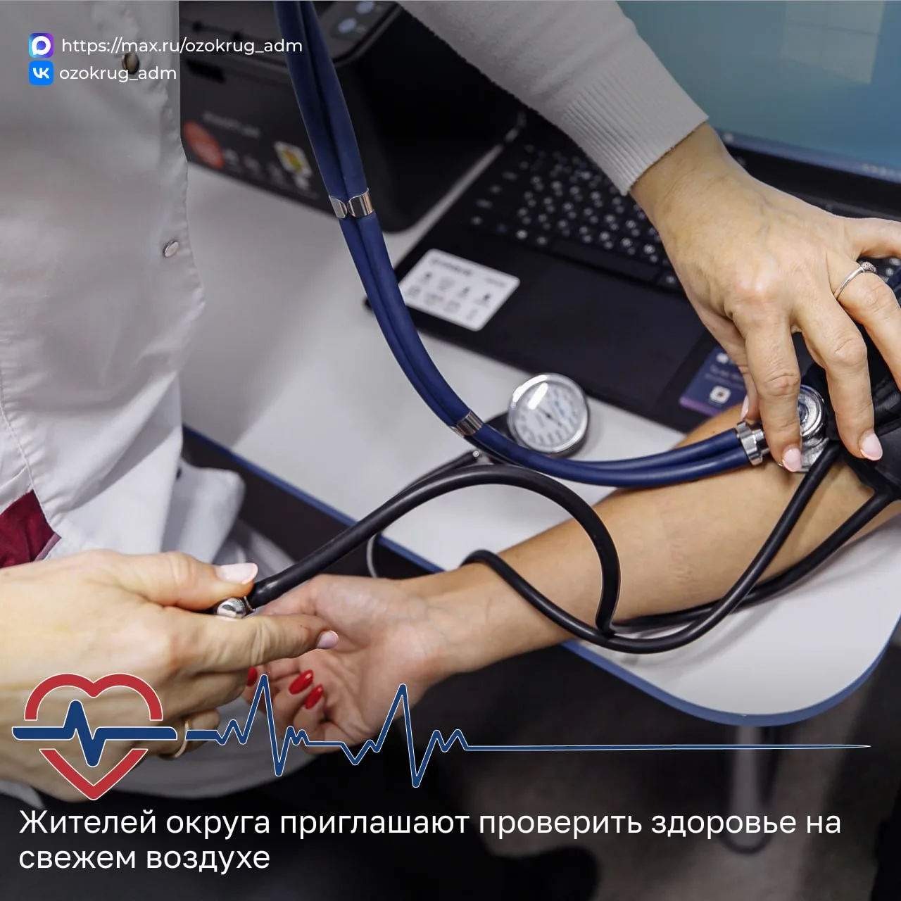 📍В субботу, 8 августа, бригада медиков будет работать в Парке Победы г. Орехово-Зуево с 10:00 до 13