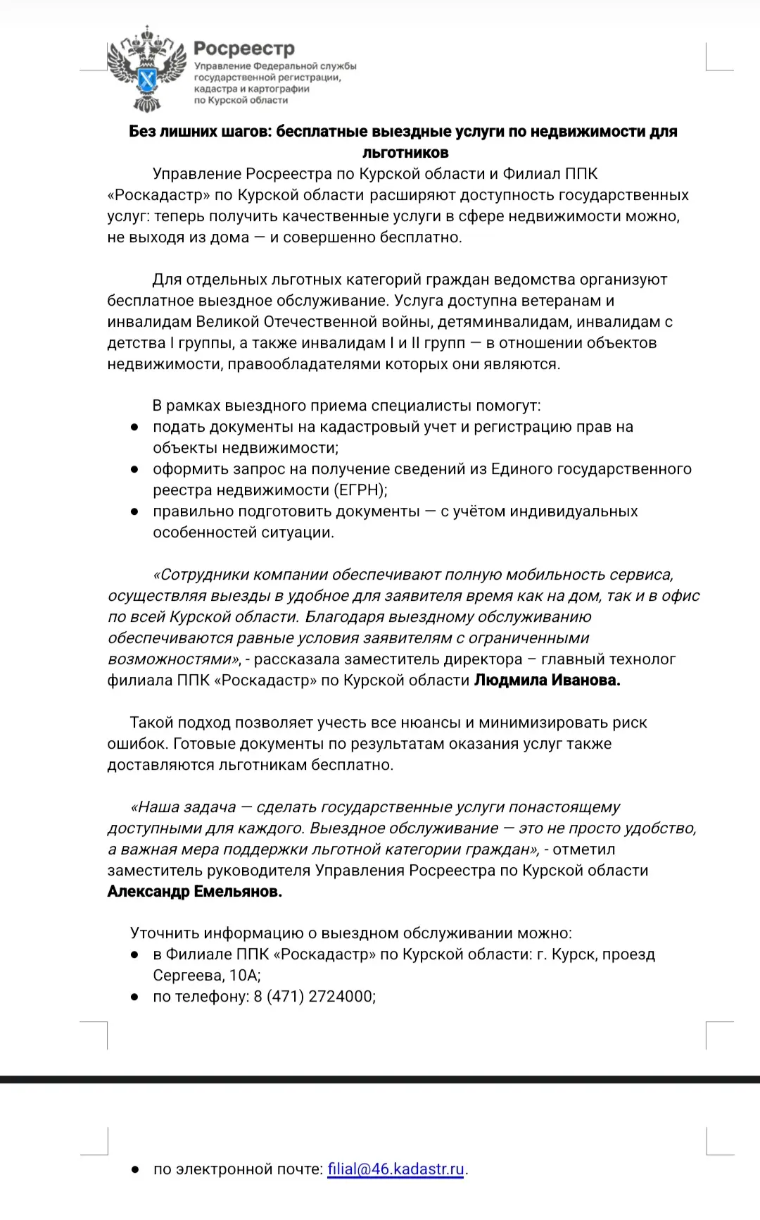 Медиа публикации