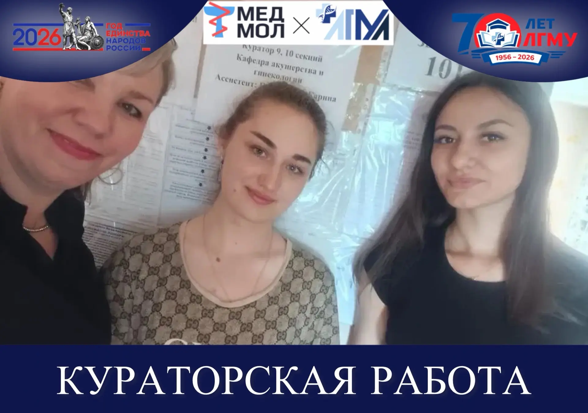 #ГодЕдинстваНародовРоссии

КУРАТОРСКАЯ РАБОТА

🔥Лето началось, сессия в разгаре, а впереди – канику