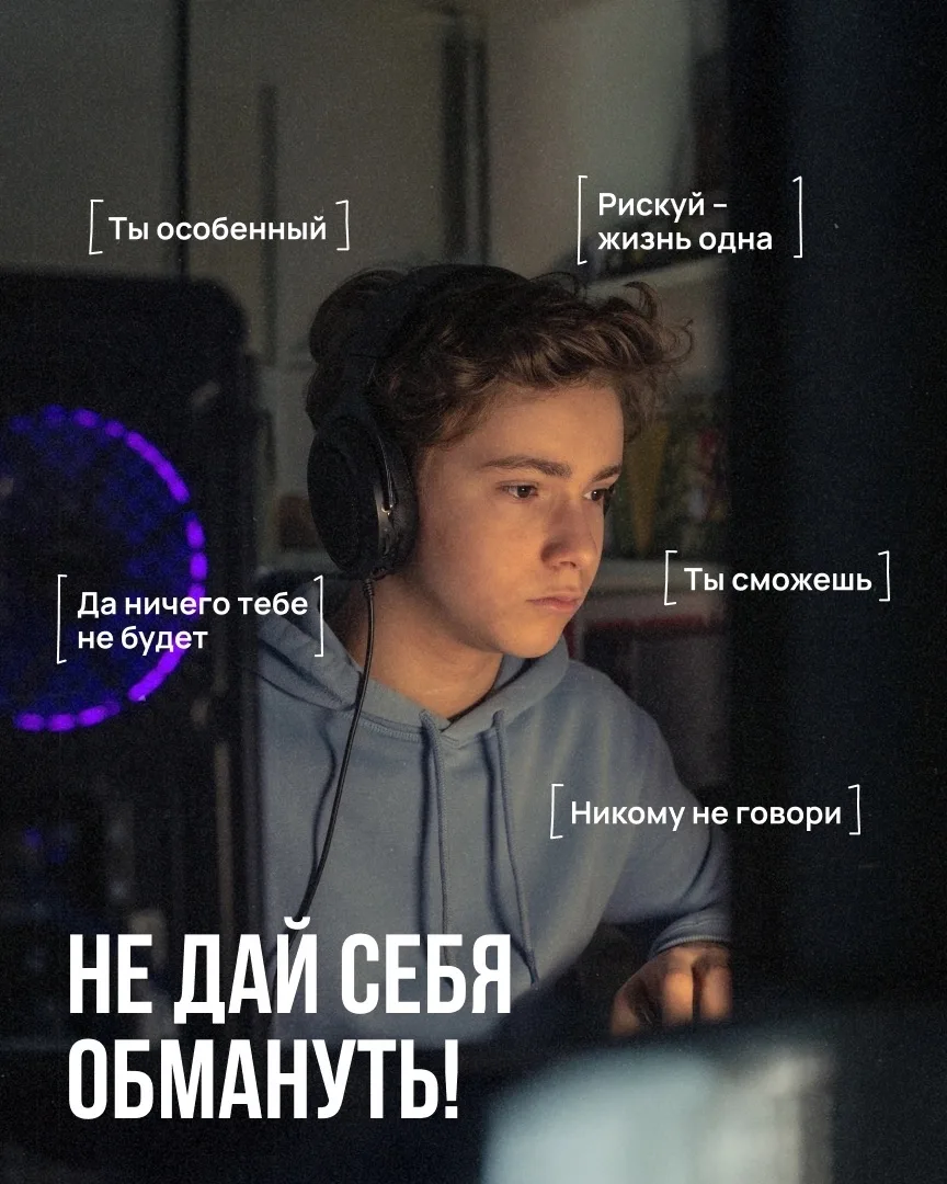 Не вступать в переписку с незнакомцами в интернете и уметь говорить «нет» — важные прав...