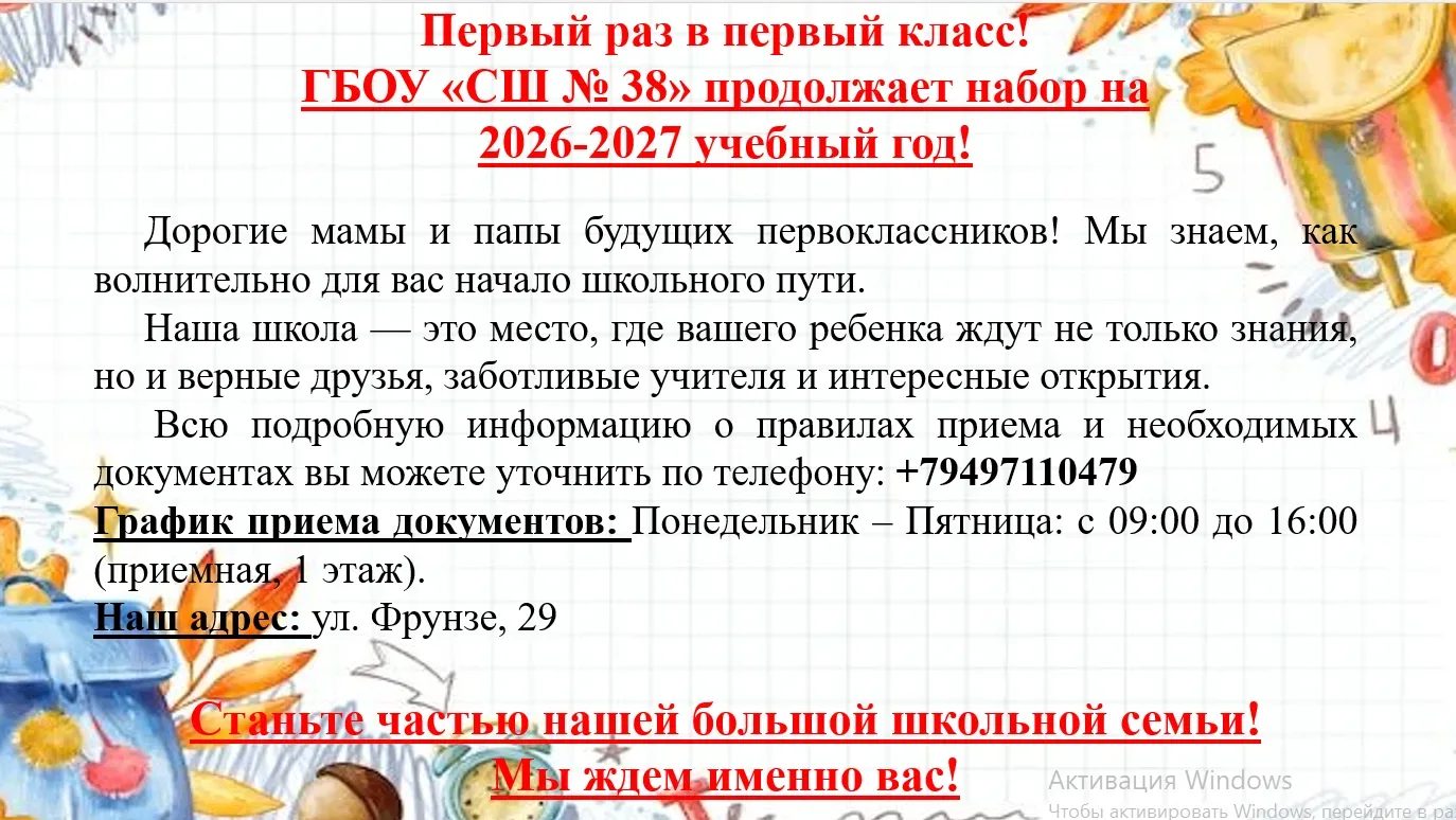 Дорогие мамы и папы будущих первоклассников! Мы знаем, как волнительно для вас начало школьного пути
