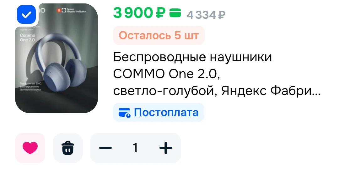 Беспроводные наушники COMMO One 2.0, белый, Яндекс Фабрика