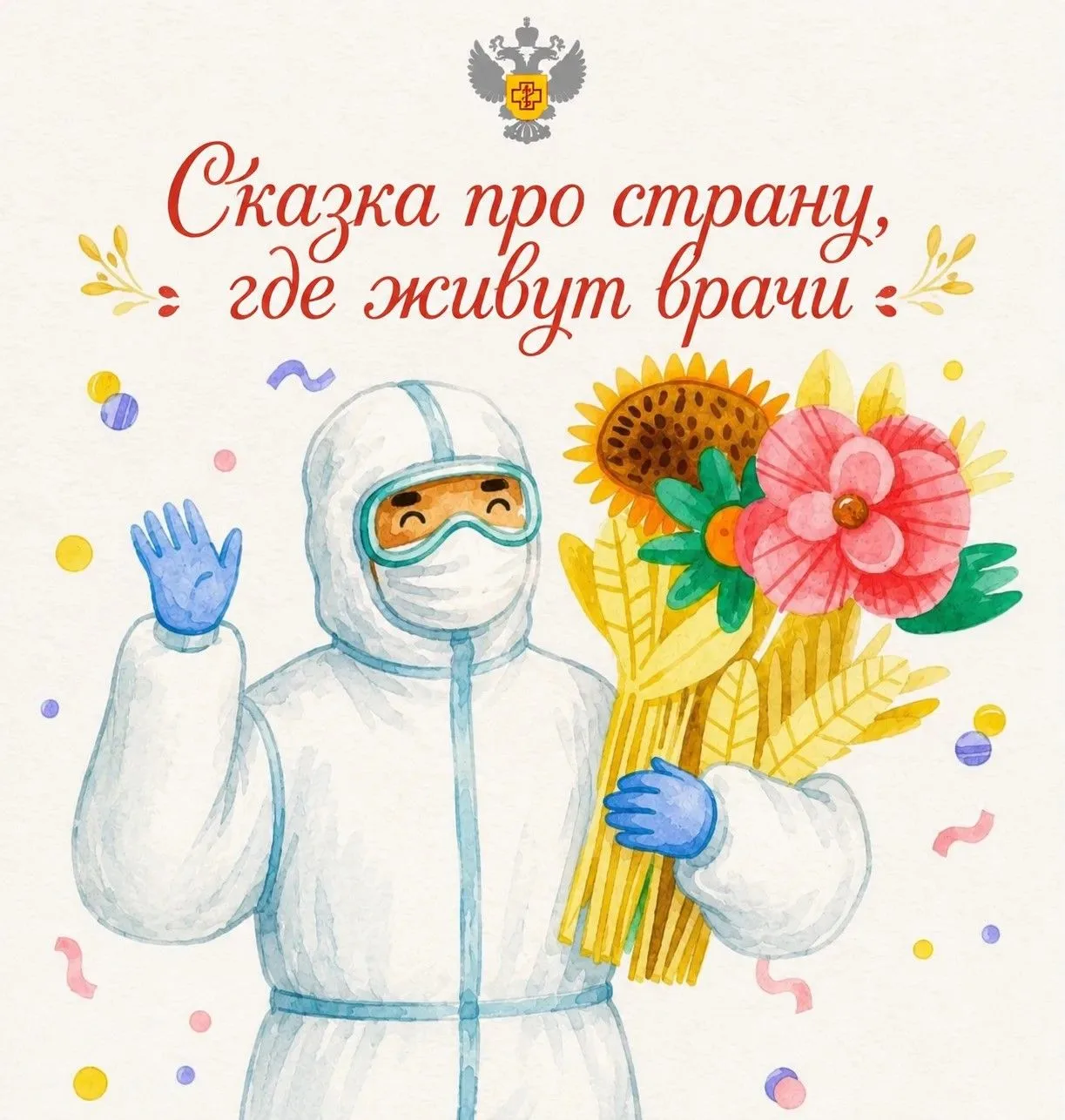 В преддверии Дня медицинского работника о стране под называнием «Медицина», о ее жителя...