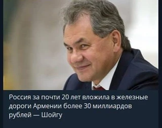 ❗️Пашинян заявил, что Армения может потребовать от России $2 млрд в год за аренду железных дорог

Он