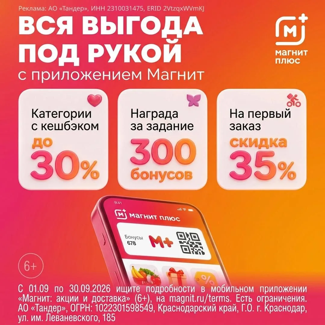 «Магнит» собрал карту, акции и доставку в одном приложении — можно не носить пластикову...