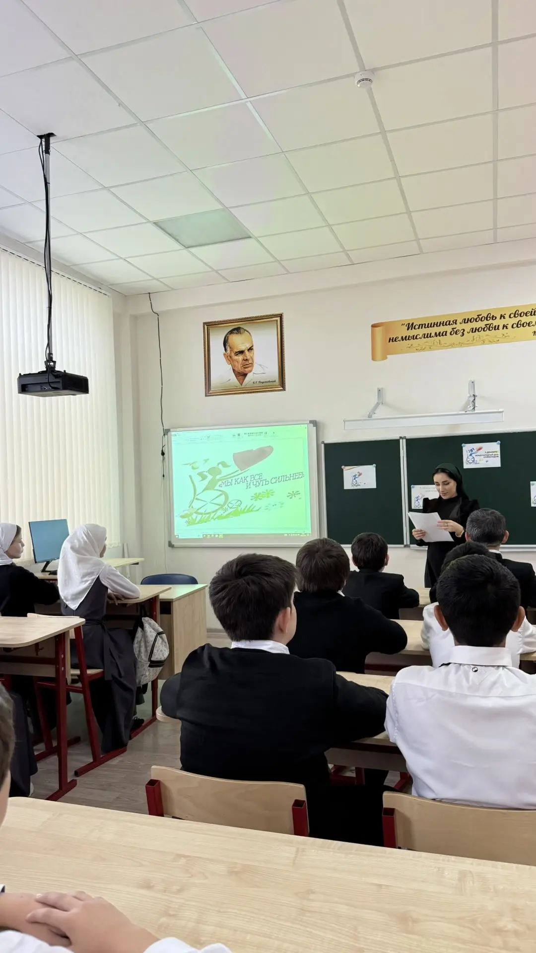 Международный день инвалидов